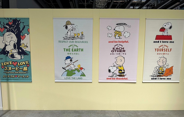 Love Love スヌーピー展 inところざわ | COLUMN | SNOOPY.co.jp