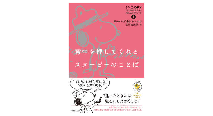 SNOOPY様ご説明画像追加 Pre-order｜August】Happy Birthday Snoopy Sticker