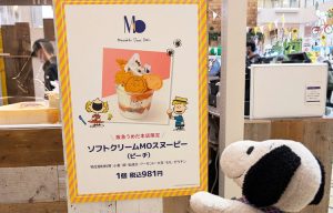 「うめだ スヌーピーフェスティバル2025」へ♪ | COLUMN | SNOOPY.co.jp:日本のスヌーピー公式サイト