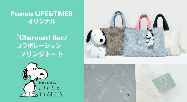 スヌッピー（感謝） 感謝の気持ちを伝える【Hallmark-スヌーピー立体カード JP無限感謝