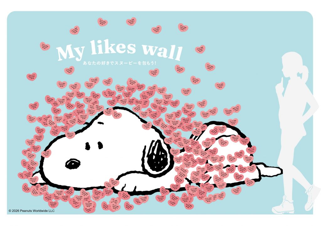 SNOOPY Hug Your Happiness ～スヌーピー 好きに包まれる展～』 が